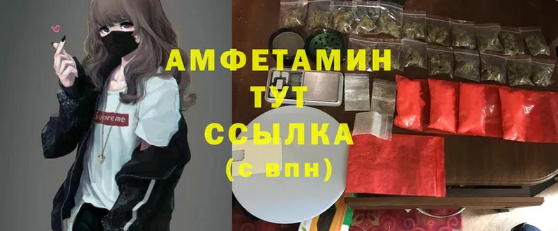 Amphetamine VHQ  Гусиноозёрск 