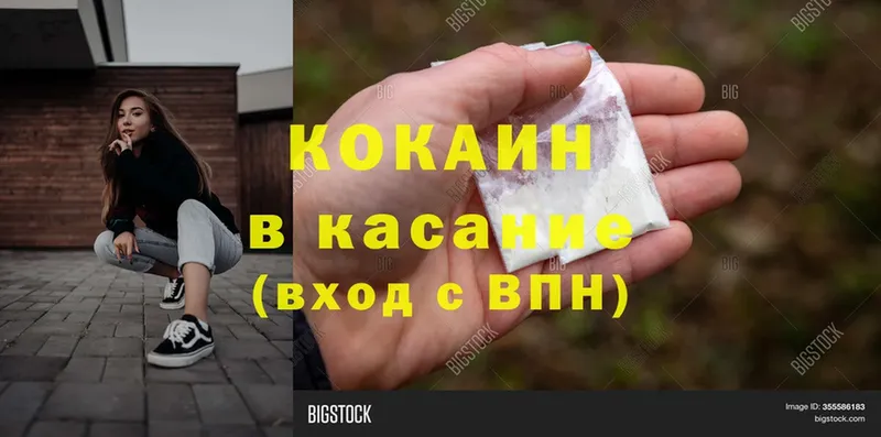 Cocaine 97%  Гусиноозёрск 