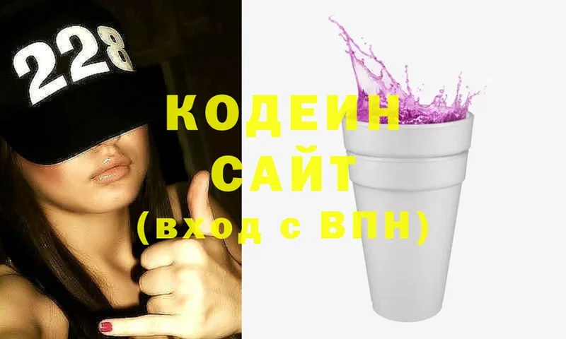 Codein Purple Drank  shop телеграм  Гусиноозёрск 